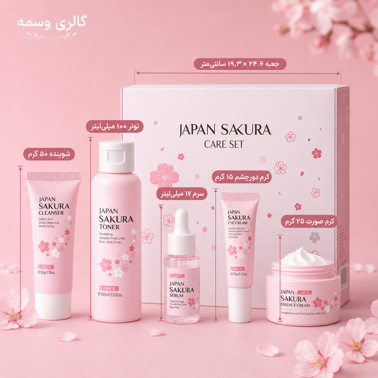 ست مراقبت پوست پنجتکه LAIKOU مدل Japan Sakura