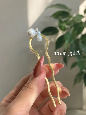 کانزاشی (U-Pin) مو مدل مرواریدی فلزی دوشاخه– گالری وسمه