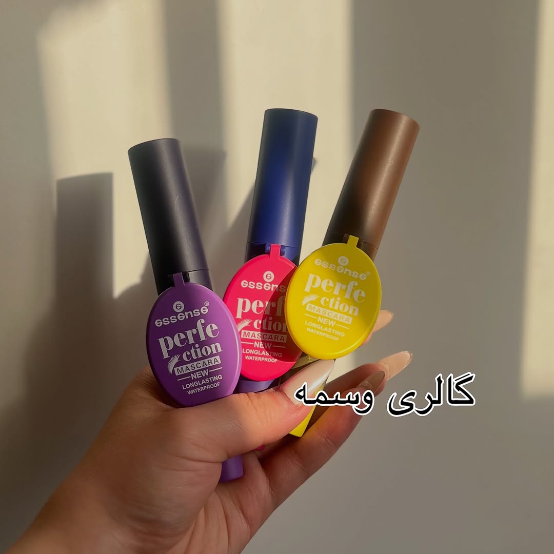 ریمل آینه‌دار اسنس (Essence)