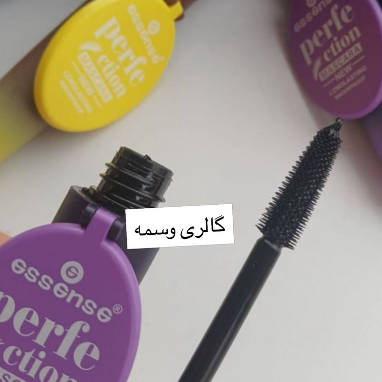 ریمل آینهدار اسنس (Essence)