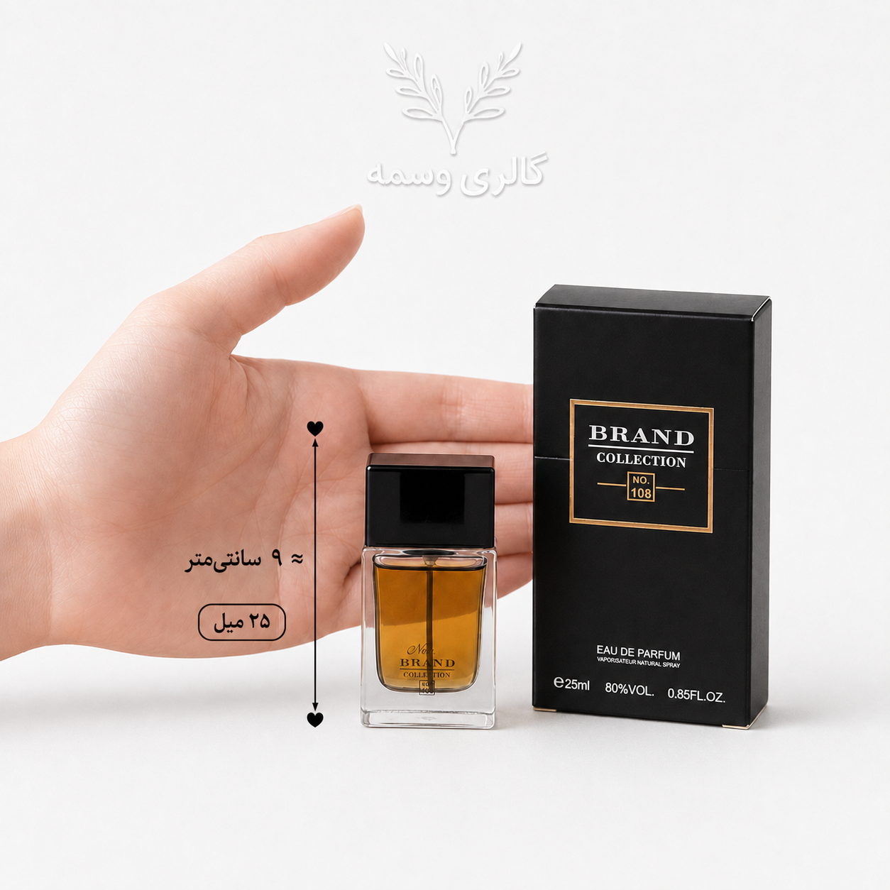 عطر ادکلن مردانه دیور هوم پارفوم برند کالکشن کد 108 (Brand Collection Dior Homme Parfum) حجم 25 میل