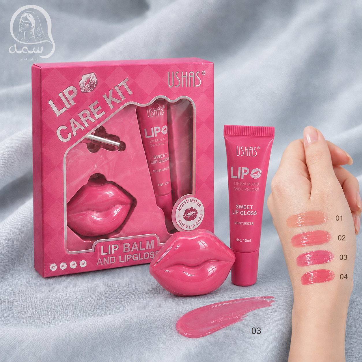 ست آرایش و مراقبت لب ۳ تکه یوشاس مدل Lip Care Kit – چهار رنگ