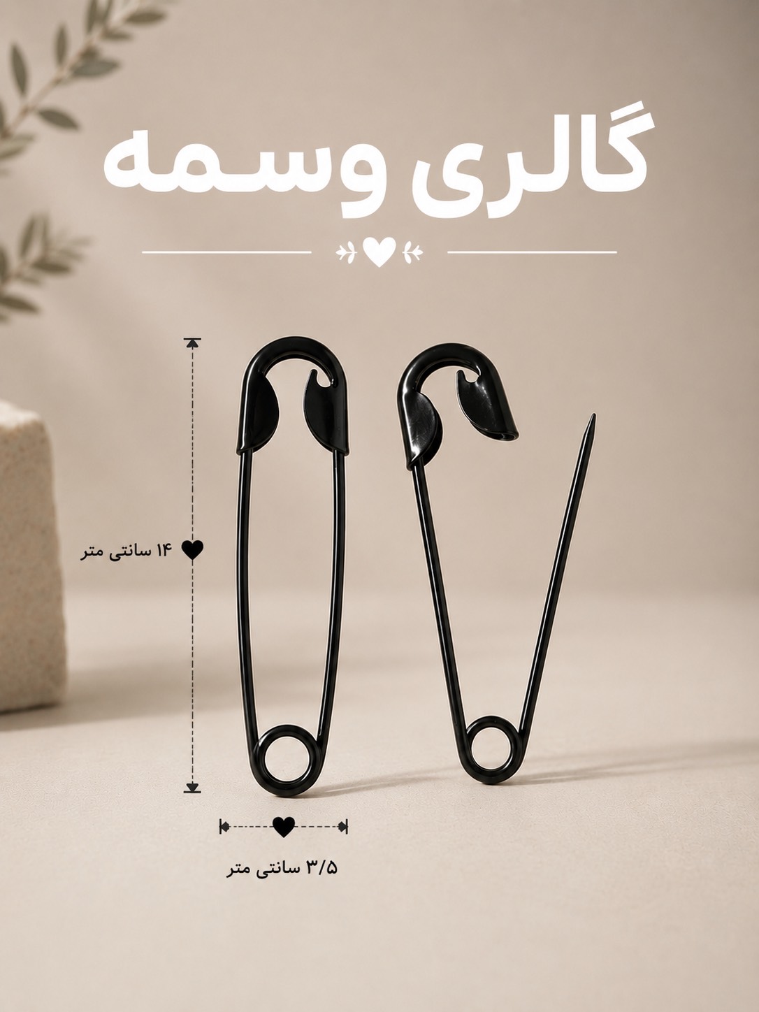 گیره مو زنانه مدل کانزاشی سنجاق قفلی استیل رنگ مشکی