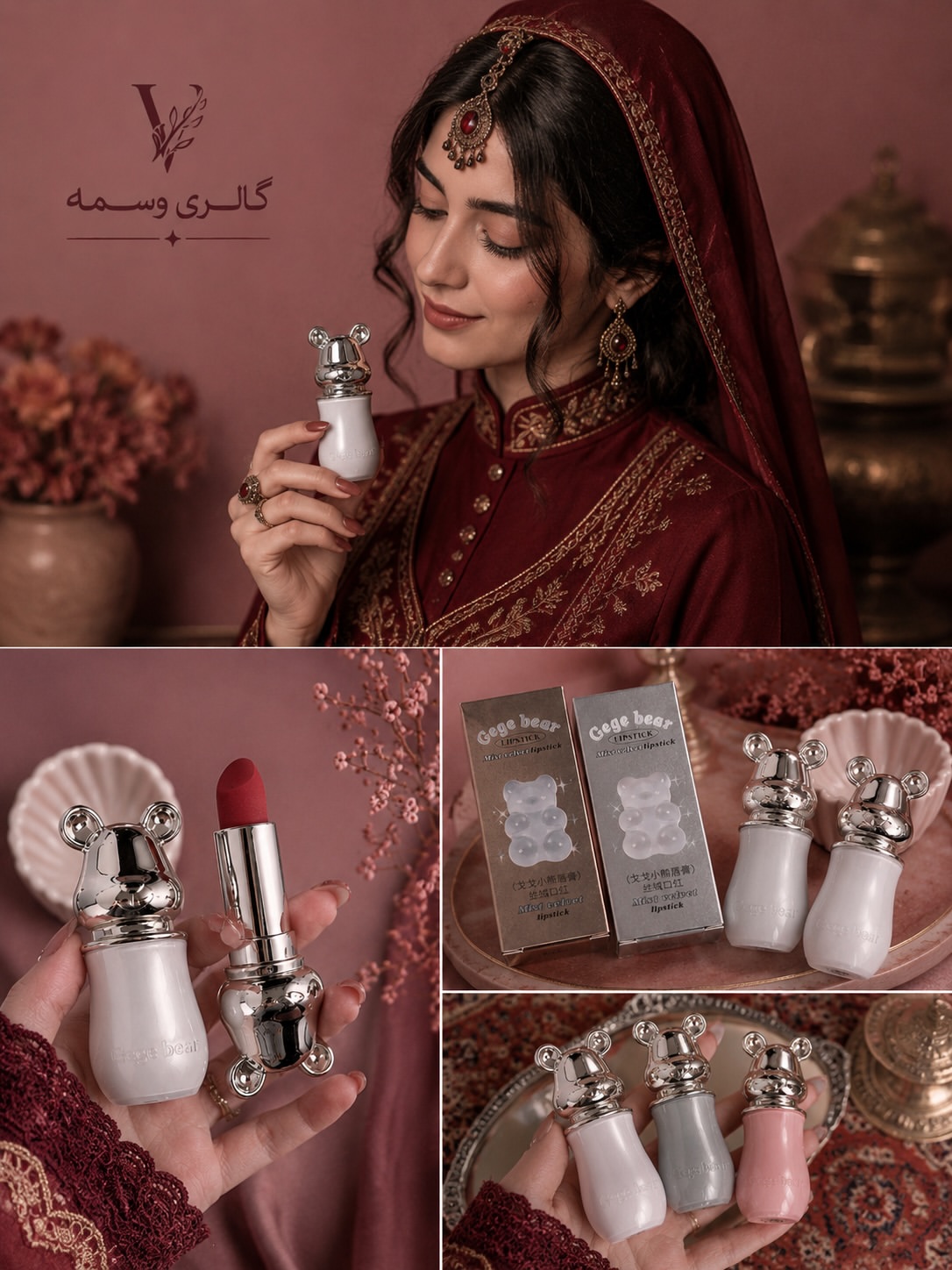 رژلب جامد مات خرسی Gege Bear