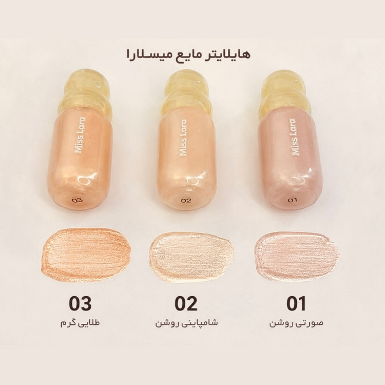 هایلایتر مایع میسلارا