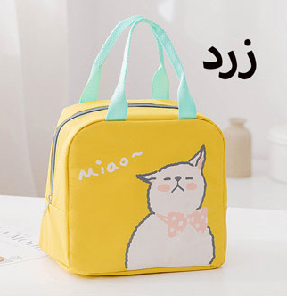 کیف نگهدارنده غذا عایق دار