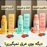 مام رولی ضد تعریق تایلامی مدل ماکارون حجم ۷۵ میلیلیتر