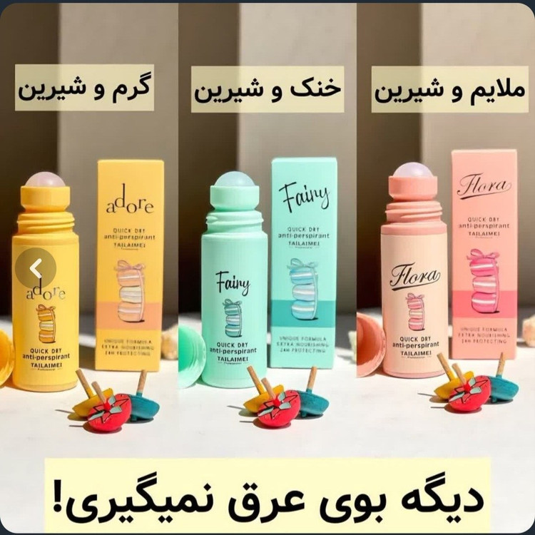 مام رولی ضد تعریق تایلامی مدل ماکارون حجم ۷۵ میلیلیتر