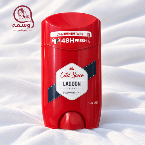 مام استیک دئودورانت مردانه اولد اسپایس Old Spice مدل Lagoon لاگون