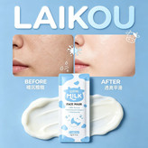 ماسک خواب شیر ساشهای ۳ گرمی | فروش تکی LAIKOU
