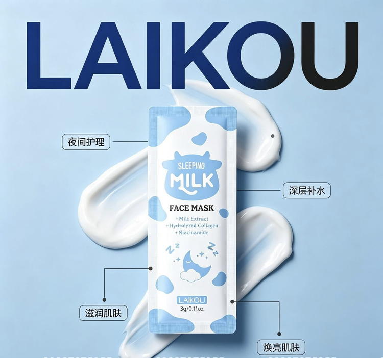 ماسک خواب شیر ساشهای ۳ گرمی | فروش تکی LAIKOU